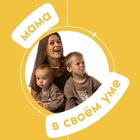 Размещение интеграции в Telegram. Логотип Телеграм канала "Мама в своём уме" Размещение интеграции в Telegram. Логотип Телеграм канала @my_pogodki