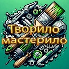 Размещение интеграции в Telegram. Логотип Телеграм канала "Творило мастерило" Размещение интеграции в Telegram. Логотип Телеграм канала Творило мастерило