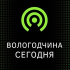 Размещение интеграции в Telegram. Логотип Телеграм канала "Вологодчина сегодня" Размещение интеграции в Telegram. Логотип Телеграм канала Вологодчина сегодня