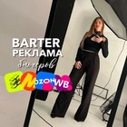 Размещение интеграции в Telegram. Логотип Телеграм канала @barter_90