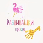 Размещение интеграции в Telegram. Логотип Телеграм канала @razvivashki_prosto