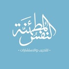 Advertising in Telegram. Telegram Channel logo "النفس المطمئنة" Advertising in Telegram. Telegram Channel logo @anaskrayyem