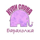 Размещение интеграции в Telegram. Логотип Телеграм канала Купи слона/ Барахолка Новороссийск