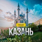 Размещение интеграции в Telegram. Логотип Телеграм канала "Наша Казань" Размещение интеграции в Telegram. Логотип Телеграм канала Наша Казань