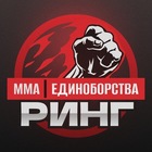 Размещение интеграции в Telegram. Логотип Телеграм канала "Ринг MMA | UFC & Бои" Размещение интеграции в Telegram. Логотип Телеграм канала @ufc_mma_draki