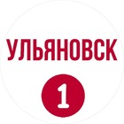 Размещение интеграции в Telegram. Логотип Телеграм канала "Ульяновск Первый" Размещение интеграции в Telegram. Логотип Телеграм канала @ulyanovskfirst