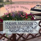 Размещение интеграции в Telegram. Логотип Телеграм канала @SortavalaChat