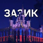 Размещение интеграции в Telegram. Логотип Телеграм канала "ЗАЗИК" Размещение интеграции в Telegram. Логотип Телеграм канала @zazik45kgn