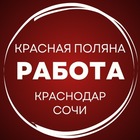 Размещение интеграции в Telegram. Логотип Телеграм канала @rabotakrd_123