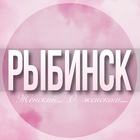 Размещение интеграции в Telegram. Логотип Телеграм канала @Ribinsk_jenskiy