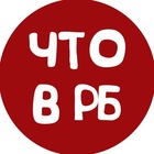 Размещение интеграции в Telegram. Логотип Телеграм канала @what_rb