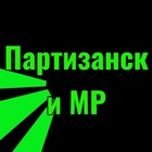 Размещение интеграции в Telegram. Логотип Телеграм канала @partizanskMR