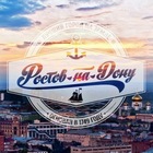 Размещение интеграции в Telegram. Логотип Телеграм канала Ростов-на-Дону 360°