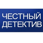 Размещение интеграции в Telegram. Логотип Телеграм канала "Честный Детектив" Размещение интеграции в Telegram. Логотип Телеграм канала @chestnyjdetektiv