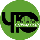Размещение интеграции в Telegram. Логотип Телеграм канала "Что случилось? Рыбинск" Размещение интеграции в Telegram. Логотип Телеграм канала @RybinskHTO