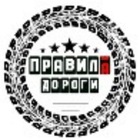 Размещение интеграции в Telegram. Логотип Телеграм канала "Правила Дороги | Акулов" Размещение интеграции в Telegram. Логотип Телеграм канала @PravilaDorogi_official