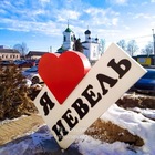 Размещение интеграции в Telegram. Логотип Телеграм канала @nevelgorod