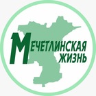 Размещение интеграции в Telegram. Логотип Телеграм канала @mechetlinskayalife