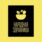 Размещение интеграции в Telegram. Логотип Телеграм канала "Народная Здравница" Размещение интеграции в Telegram. Логотип Телеграм канала @narodnay_zdravnica
