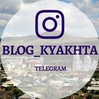 Размещение интеграции в Telegram. Логотип Телеграм канала @blog_kyakhta