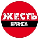 Размещение интеграции в Telegram. Логотип Телеграм канала "Жесть Брянск" Размещение интеграции в Telegram. Логотип Телеграм канала Жесть Брянск