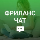 Размещение интеграции в Telegram. Логотип Телеграм канала @freelance_intchats