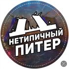 Размещение интеграции в Telegram. Логотип Телеграм канала "Нетипичный Питер" Размещение интеграции в Telegram. Логотип Телеграм канала Нетипичный Питер