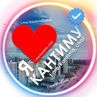 Размещение интеграции в Telegram. Логотип Телеграм канала @kantima_chat
