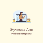 Размещение интеграции в Telegram. Логотип Телеграм канала "Учебные материалы" Размещение интеграции в Telegram. Логотип Телеграм канала @teach_children_2024