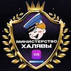 Размещение интеграции в Telegram. Логотип Телеграм канала "Министерство Халявы РУБЛИ ЗА ОТЗЫВ" Размещение интеграции в Telegram. Логотип Телеграм канала @ministerstvo_halyavy