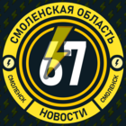 Размещение интеграции в Telegram. Логотип Телеграм канала Молния Смоленск • Новости