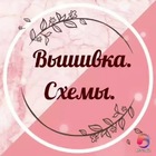 Размещение интеграции в Telegram. Логотип Телеграм канала "Вышивка, схемы" Размещение интеграции в Telegram. Логотип Телеграм канала @needleworrrk