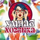 Размещение интеграции в Telegram. Логотип Телеграм канала "УМНАЯ ХОЗЯЙКА 💡" Размещение интеграции в Telegram. Логотип Телеграм канала УМНАЯ ХОЗЯЙКА 💡