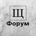 Размещение интеграции в Telegram. Логотип Телеграм канала @schelkovo_forum