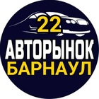 Размещение интеграции в Telegram. Логотип Телеграм канала Авторынок Барнаул 22