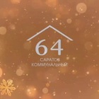 Размещение интеграции в Telegram. Логотип Телеграм канала @saratovzhkh