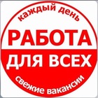 Размещение интеграции в Telegram. Логотип Телеграм канала @RABOTA_Krasnodare2