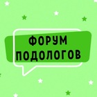 Размещение интеграции в Telegram. Логотип Телеграм канала @podolog_forum
