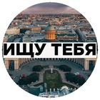 Размещение интеграции в Telegram. Логотип Телеграм канала @ishchu_tebya_piter