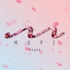 Размещение интеграции в Telegram. Логотип Телеграм канала @searadioFM