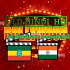 Advertising in Telegram. Telegram Channel logo "OLD ህንድ ትርጉም" Advertising in Telegram. Telegram Channel logo OLD ህንድ ትርጉም