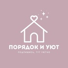 Размещение интеграции в Telegram. Логотип Телеграм канала @poryadok_da_yut