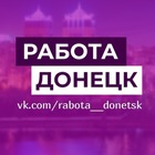 Размещение интеграции в Telegram. Логотип Телеграм канала @rabotadnrdonetsk