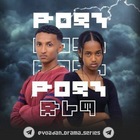 Advertising in Telegram. Telegram Channel logo ዮአዳን ድራማ