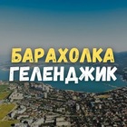 Размещение интеграции в Telegram. Логотип Телеграм канала "Кому отдать? Геленджик" Размещение интеграции в Telegram. Логотип Телеграм канала @komuotdatgln