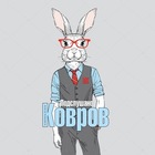 Размещение интеграции в Telegram. Логотип Телеграм канала @kovrov_pk33