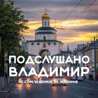 Размещение интеграции в Telegram. Логотип Телеграм канала @vladimir_pv33