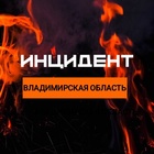 Размещение интеграции в Telegram. Логотип Телеграм канала @incident_vlad33