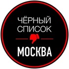 Размещение интеграции в Telegram. Логотип Телеграм канала @chs_moscow