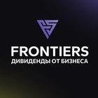 Размещение интеграции в Telegram. Логотип Телеграм канала "FRONTIERS: инвестиции в бизнес" Размещение интеграции в Telegram. Логотип Телеграм канала @frontiersinvest